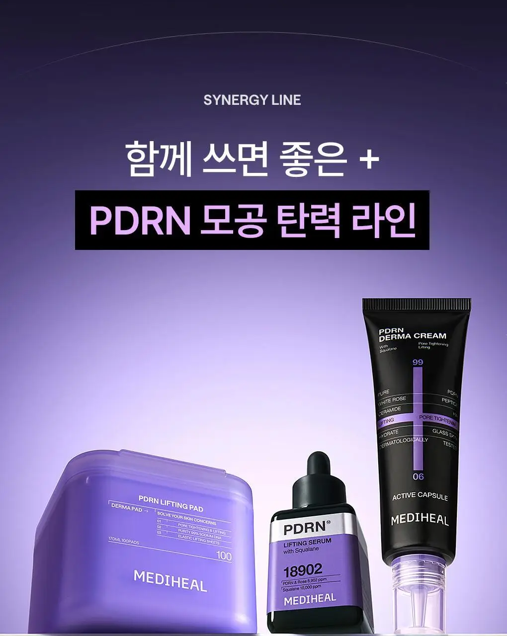 [NEW] 메디힐 PDRN 모공 탄력 더마 크림 50ml 상세페이지 18